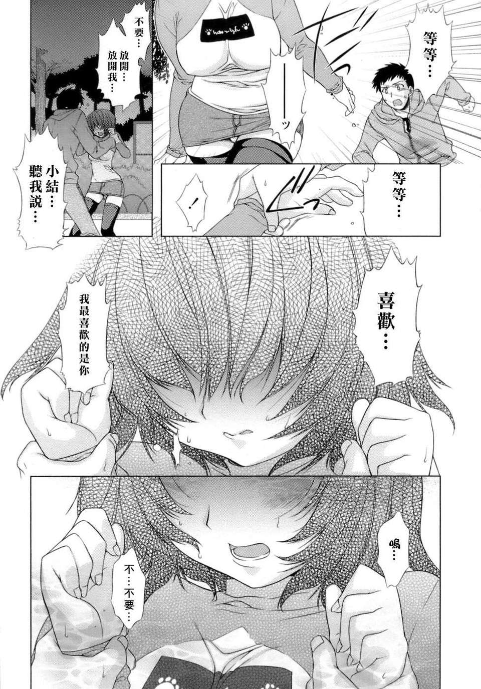 [すめらぎ琥珀]Sweet 3 Room 124/167 