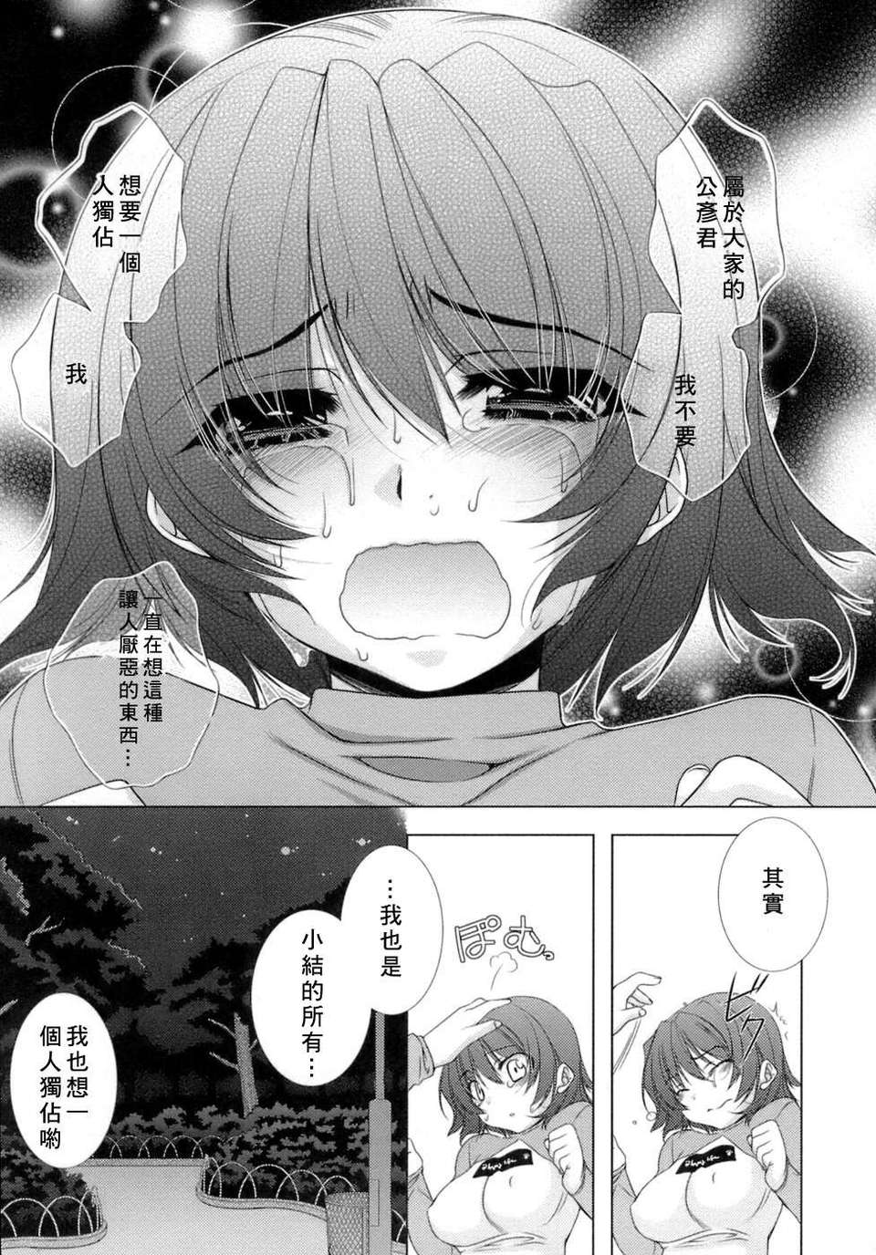 [すめらぎ琥珀]Sweet 3 Room 126/167 