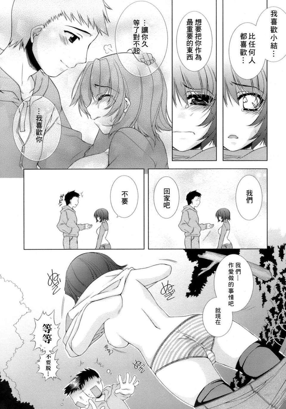 [すめらぎ琥珀]Sweet 3 Room 127/167 