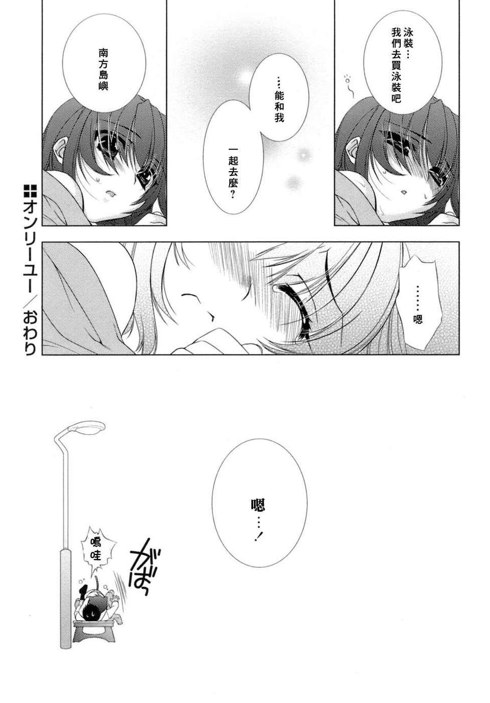 [すめらぎ琥珀]Sweet 3 Room 136/167 