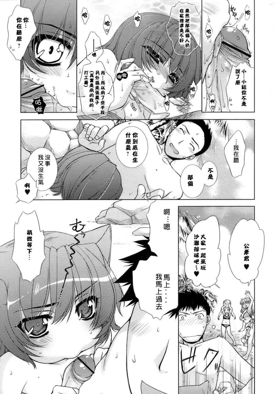 [すめらぎ琥珀]Sweet 3 Room 137/167 