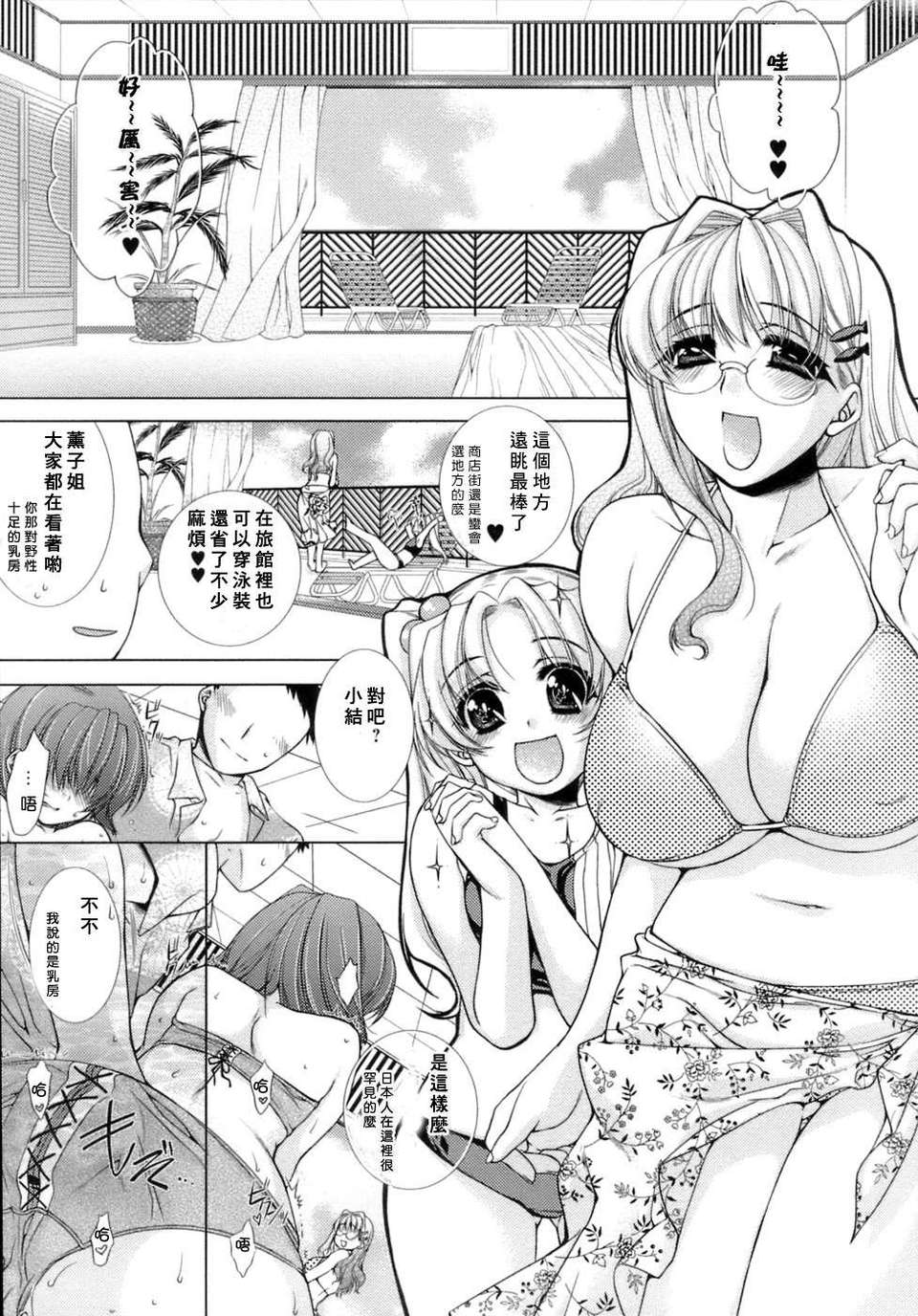 [すめらぎ琥珀]Sweet 3 Room 139/167 