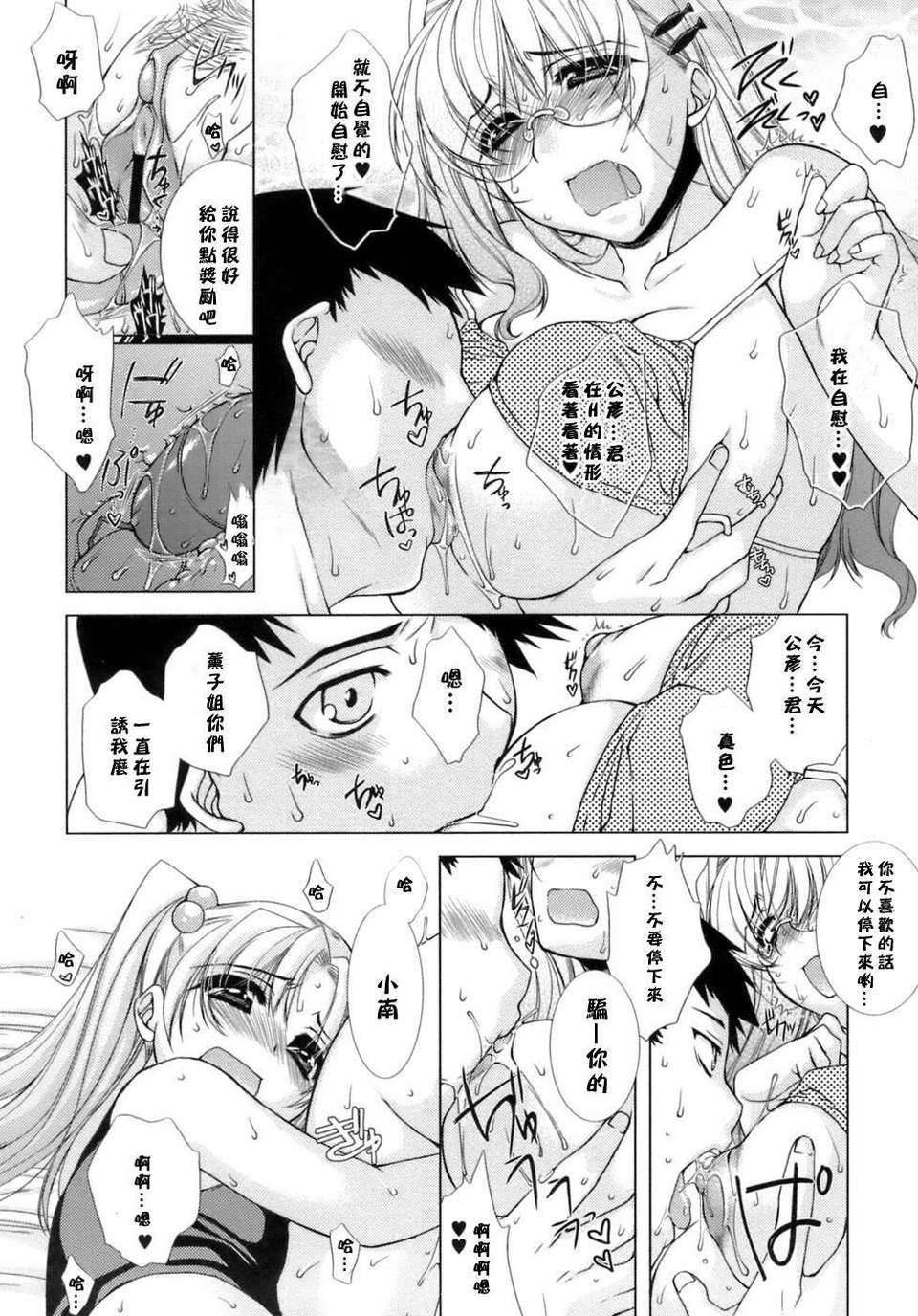 [すめらぎ琥珀]Sweet 3 Room 146/167 