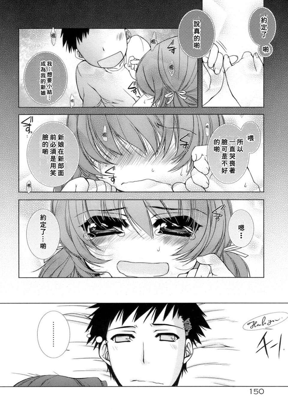 [すめらぎ琥珀]Sweet 3 Room 150/167 
