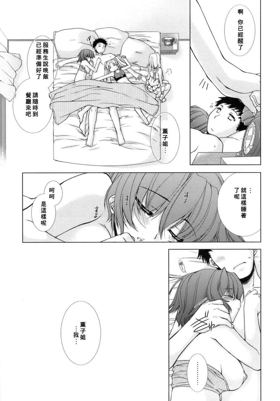 [すめらぎ琥珀]Sweet 3 Room 151/167 