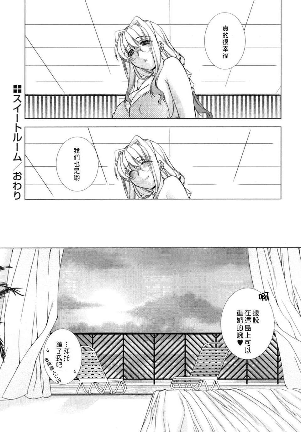 [すめらぎ琥珀]Sweet 3 Room 152/167 