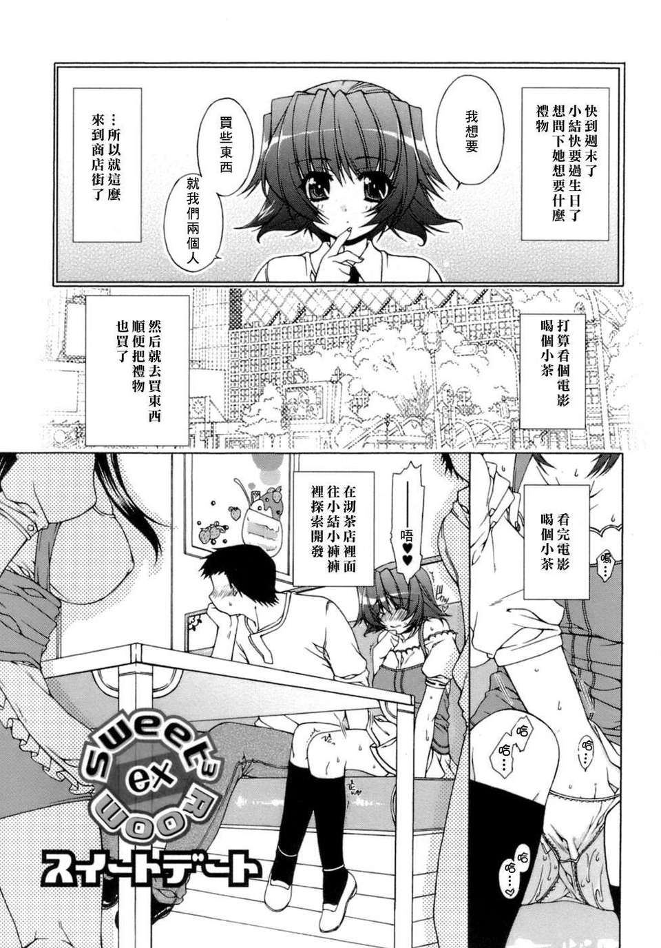 [すめらぎ琥珀]Sweet 3 Room 153/167 