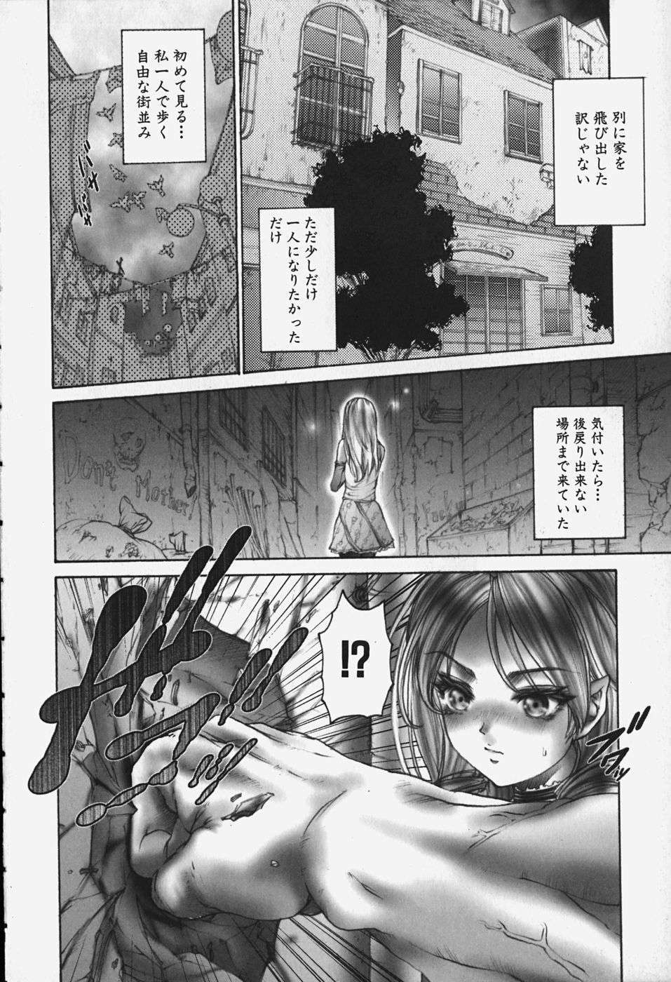 [ピクピクン] 中出處女神話 71/148 