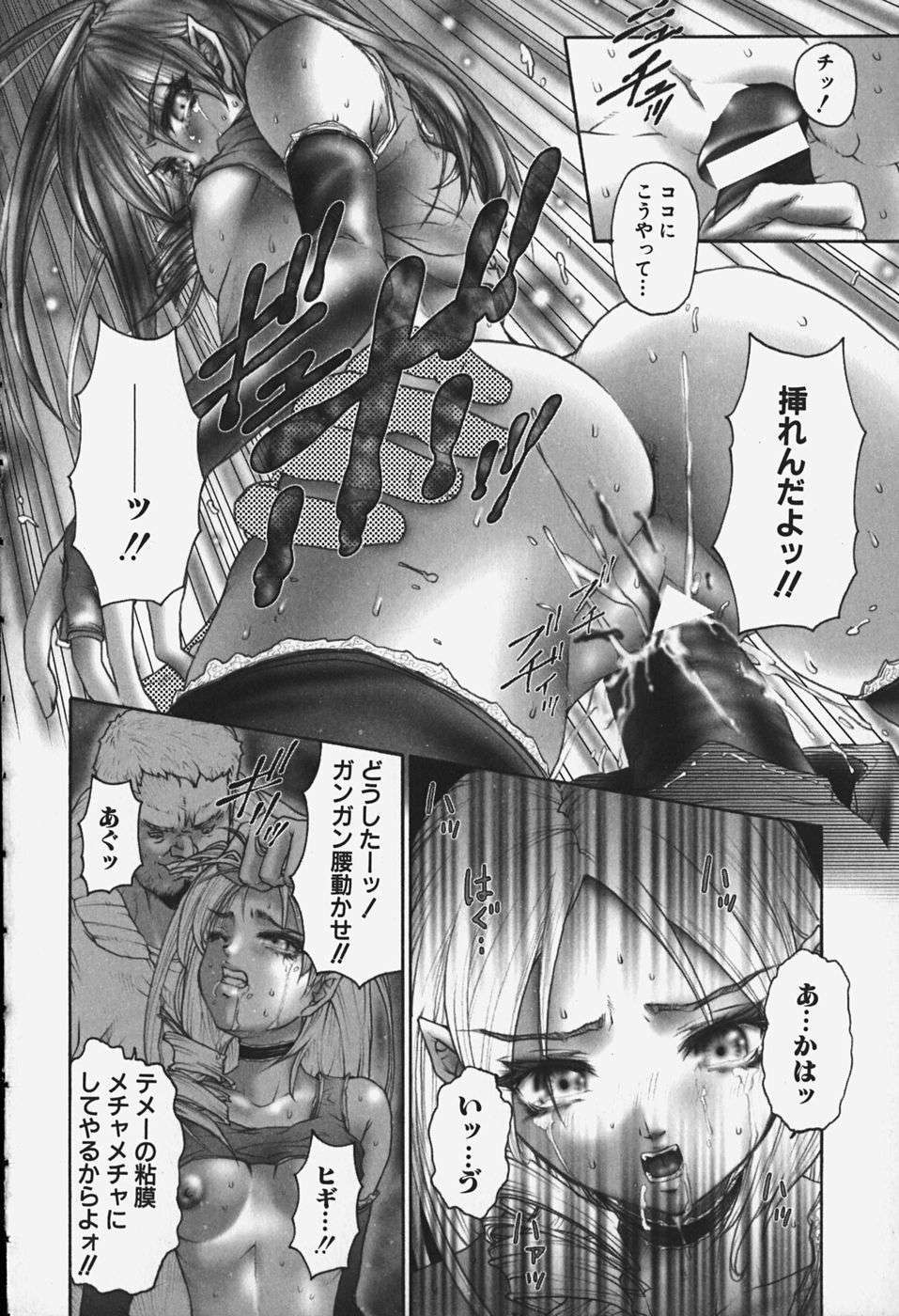 [ピクピクン] 中出處女神話 77/148 