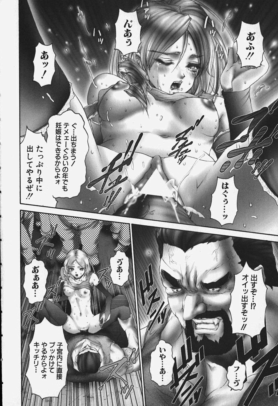 [ピクピクン] 中出處女神話 79/148 