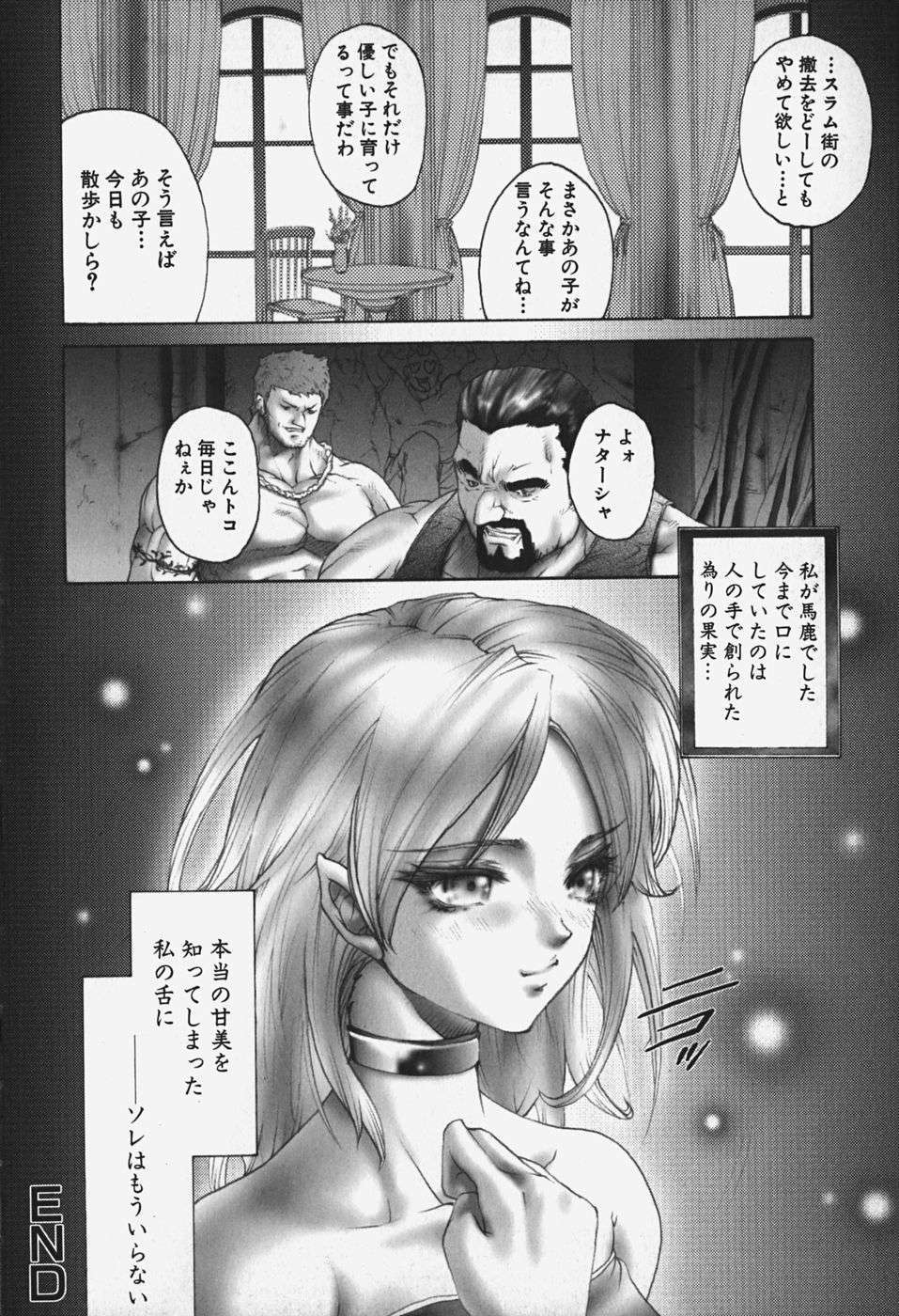 [ピクピクン] 中出處女神話 82/148 