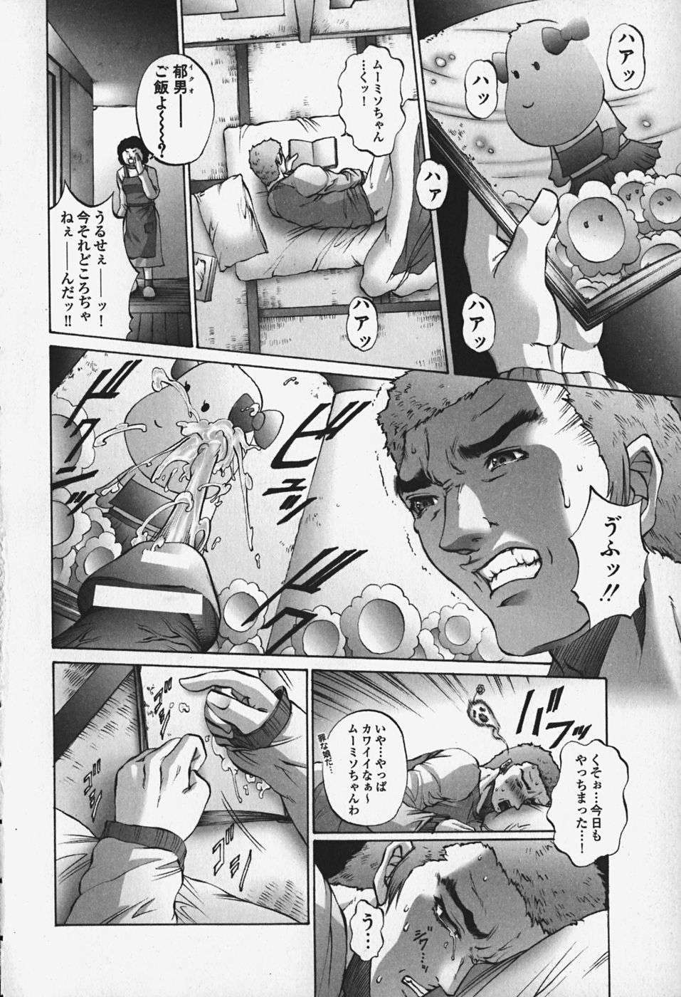 [ピクピクン] 中出處女神話 84/148 