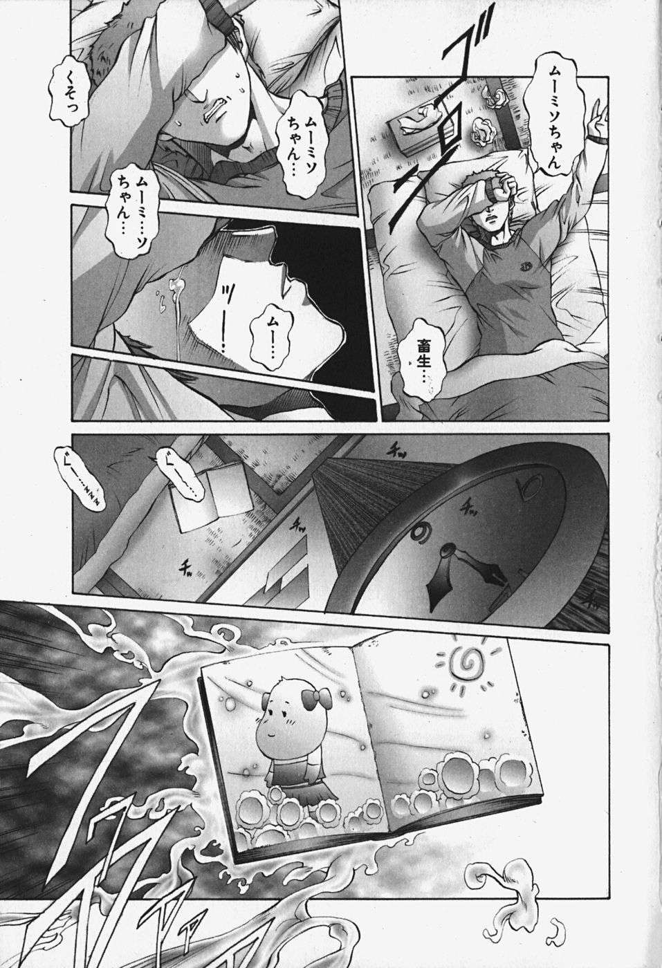 [ピクピクン] 中出處女神話 85/148 