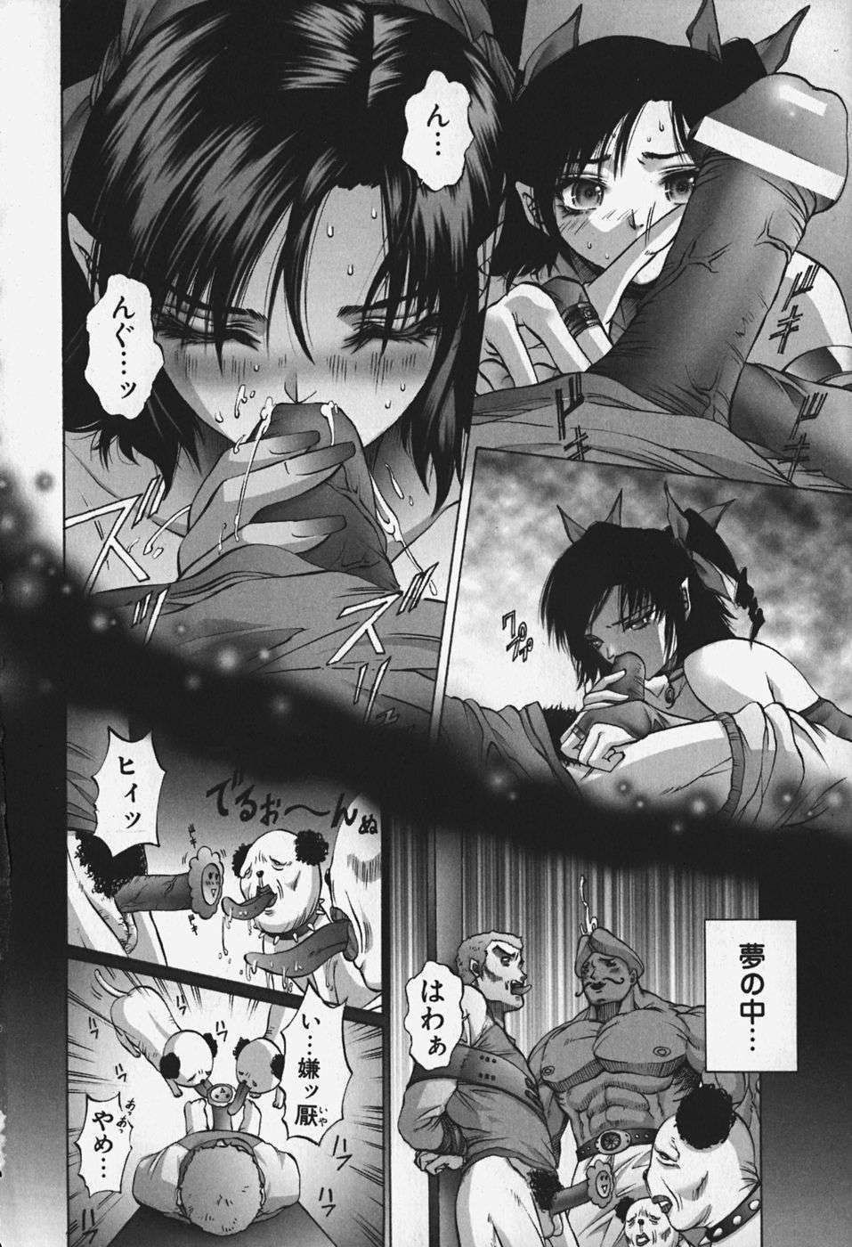 [ピクピクン] 中出處女神話 88/148 