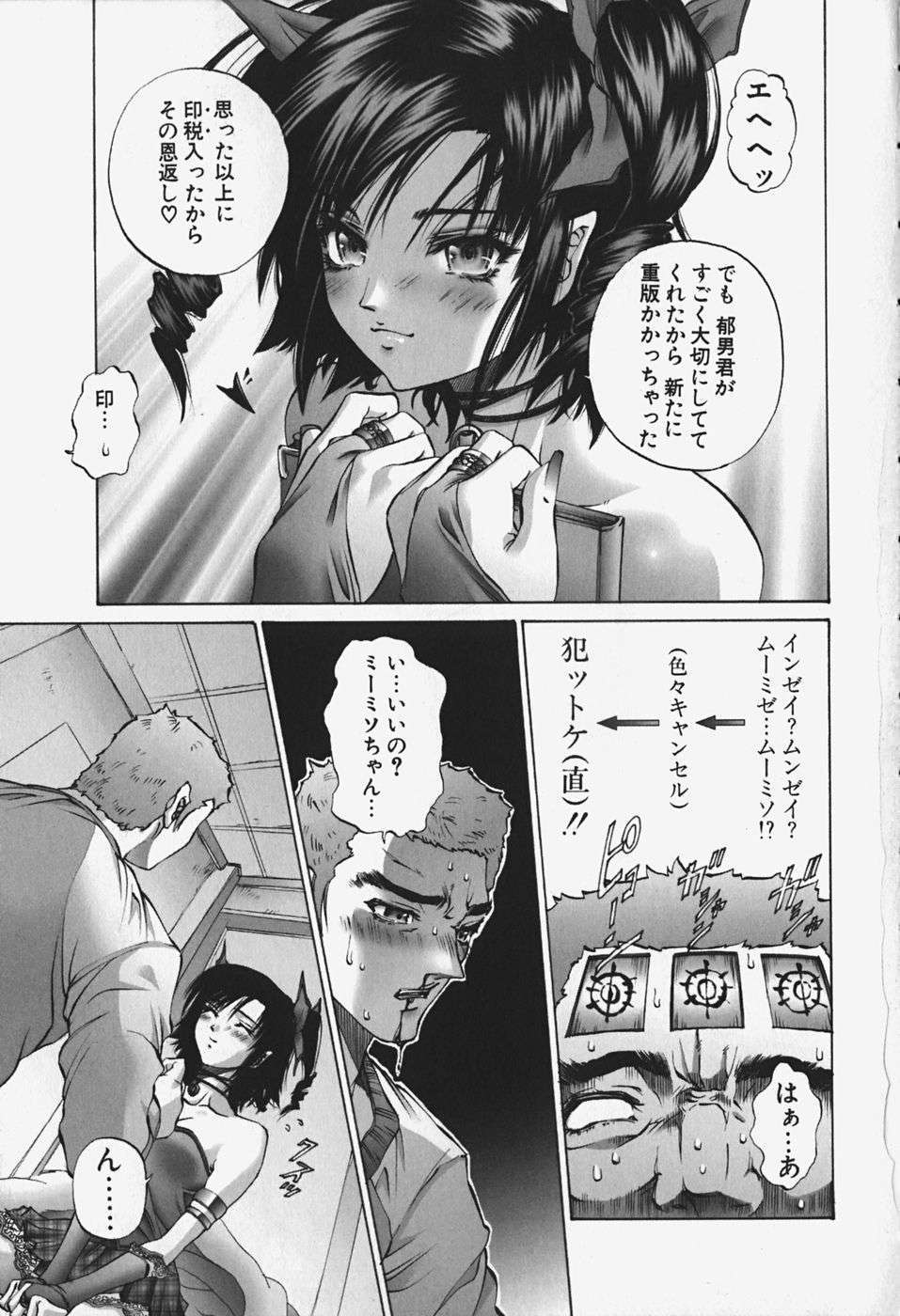 [ピクピクン] 中出處女神話 91/148 
