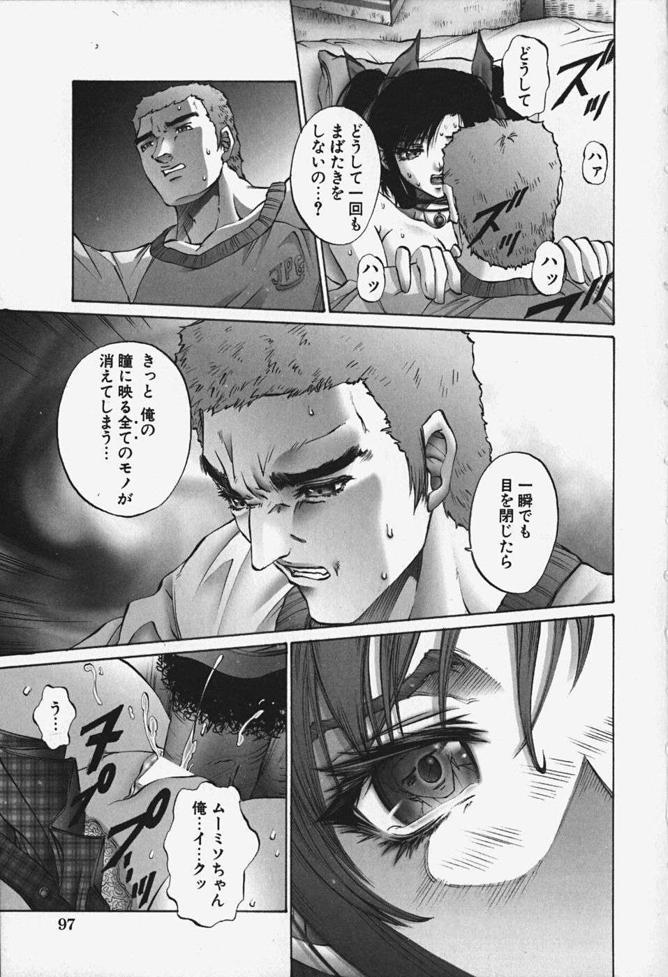 [ピクピクン] 中出處女神話 97/148 
