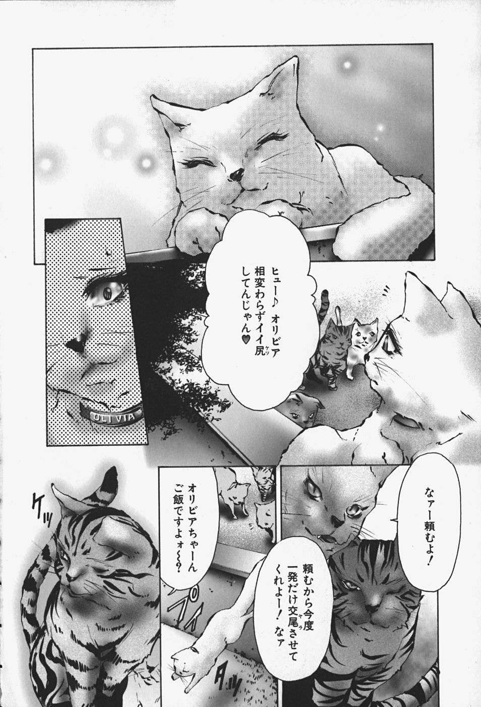 [ピクピクン] 中出處女神話 106/148 