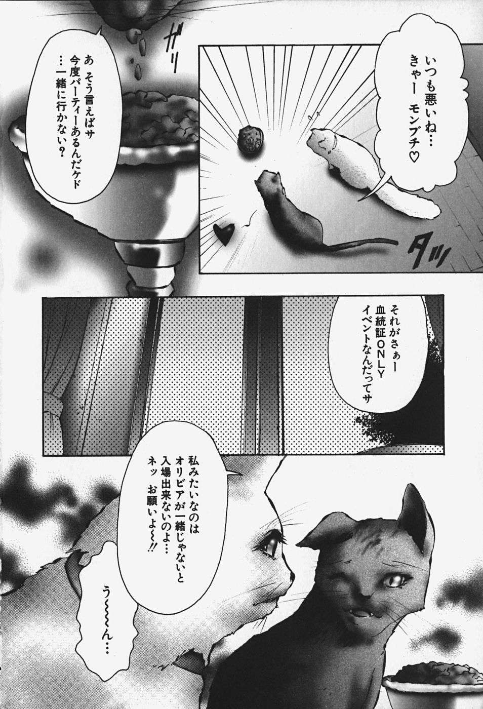[ピクピクン] 中出處女神話 108/148 