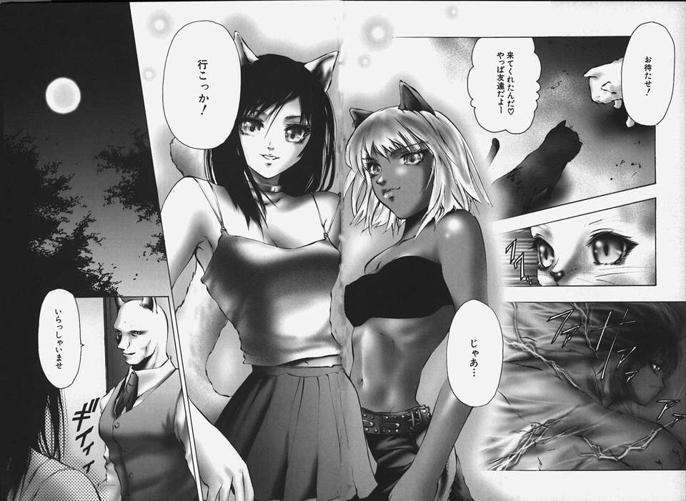 [ピクピクン] 中出處女神話 110/148 