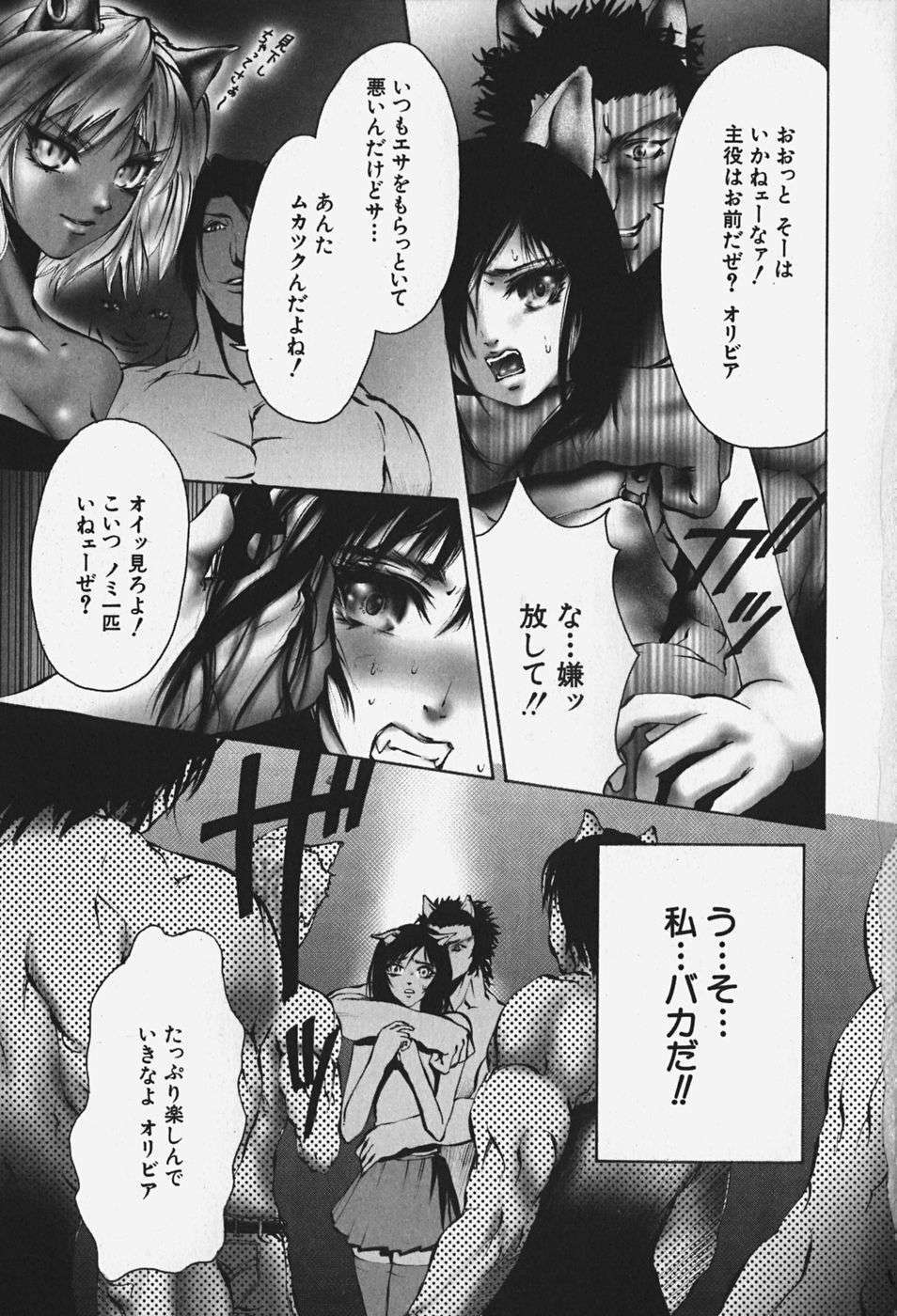 [ピクピクン] 中出處女神話 112/148 