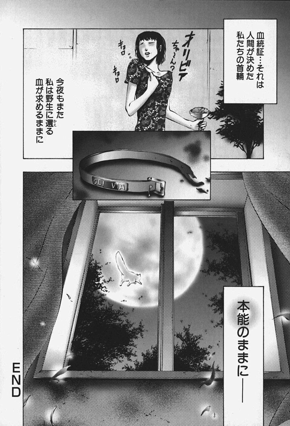 [ピクピクン] 中出處女神話 120/148 
