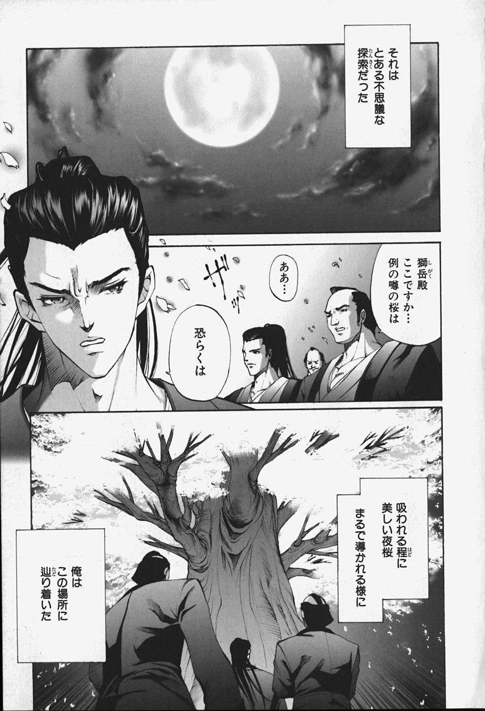 [ピクピクン] 中出處女神話 121/148 