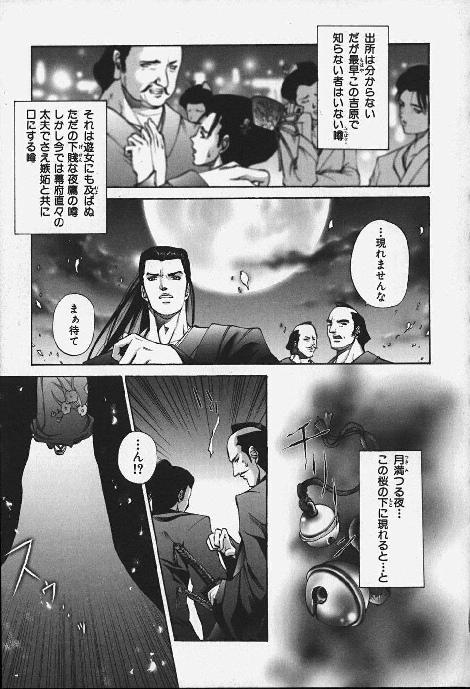 [ピクピクン] 中出處女神話 123/148 