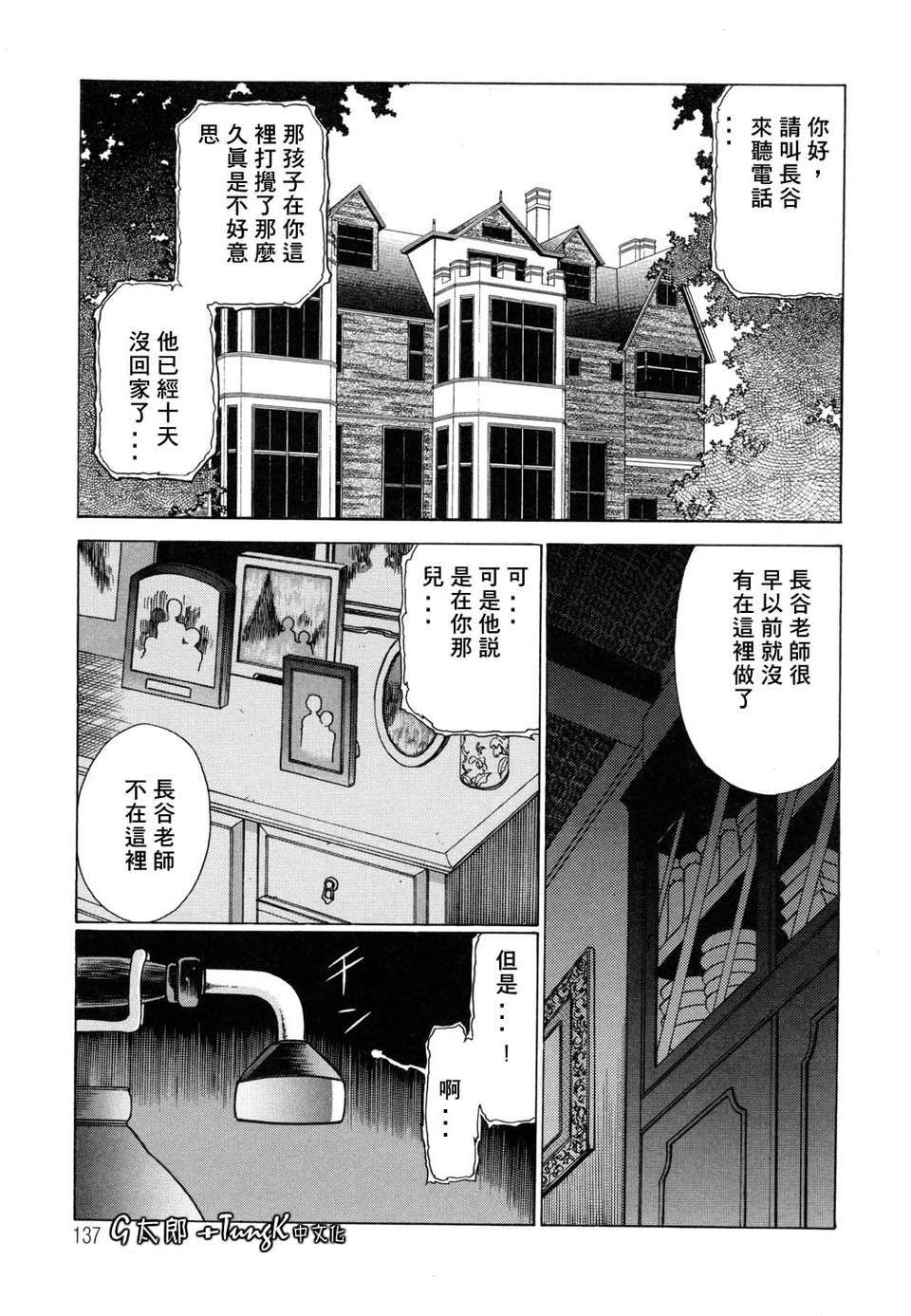 [環望]君がからだで噓をつく 137/186 