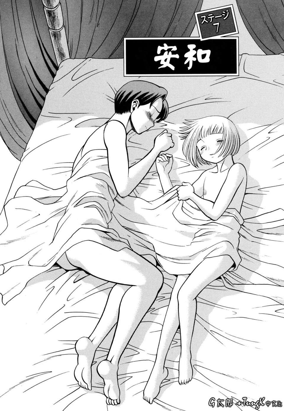 [環望]君がからだで噓をつく 138/186 