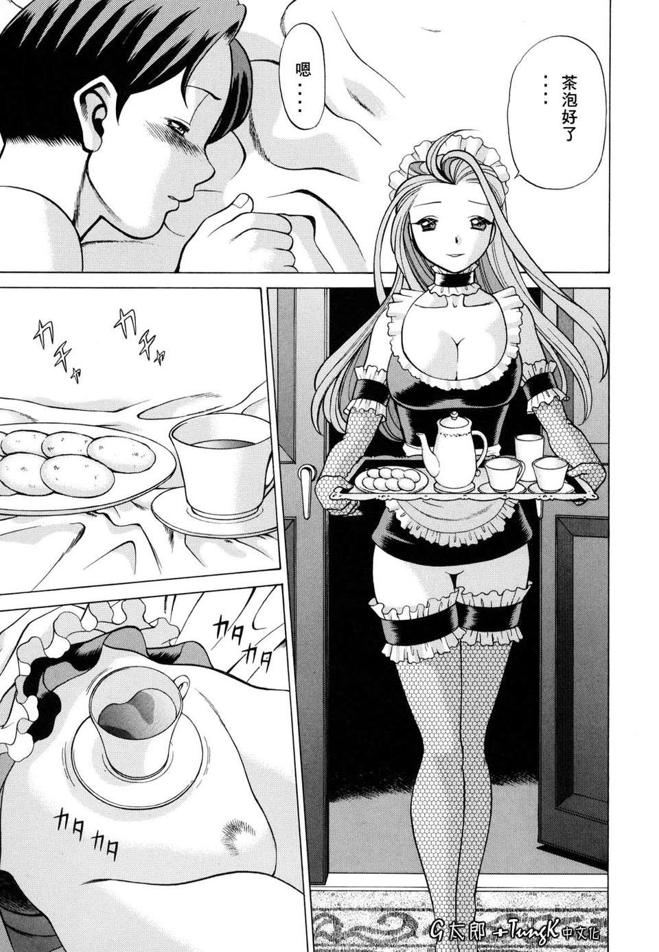 [環望]君がからだで噓をつく 139/186 