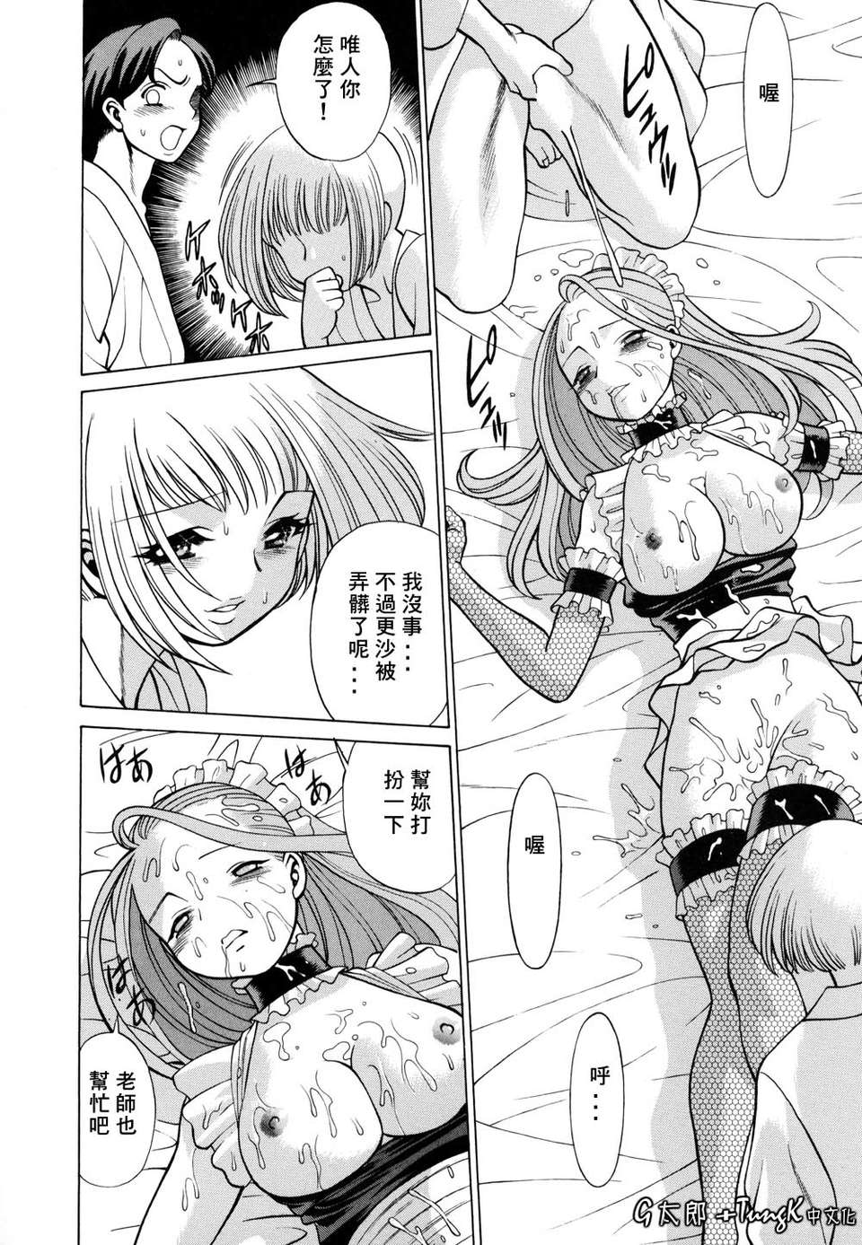 [環望]君がからだで噓をつく 142/186 