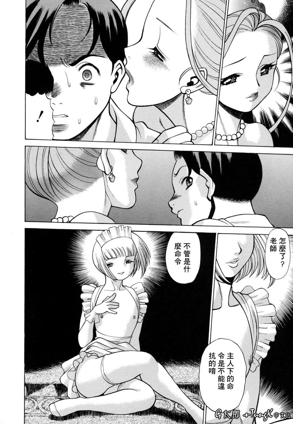 [環望]君がからだで噓をつく 146/186 