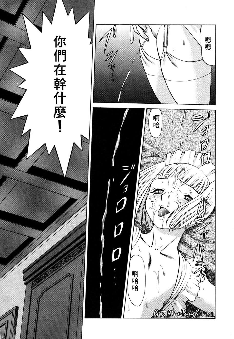 [環望]君がからだで噓をつく 151/186 