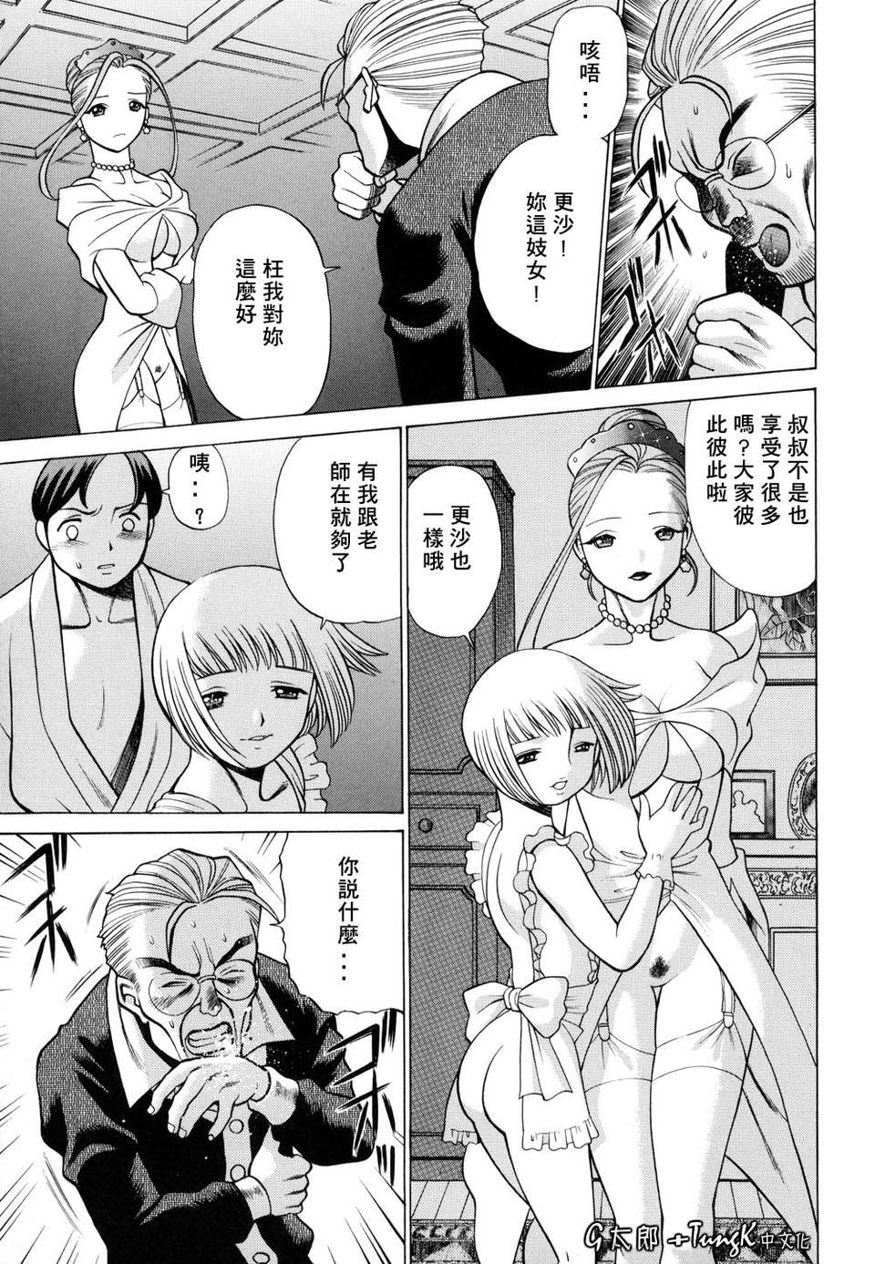 [環望]君がからだで噓をつく 153/186 