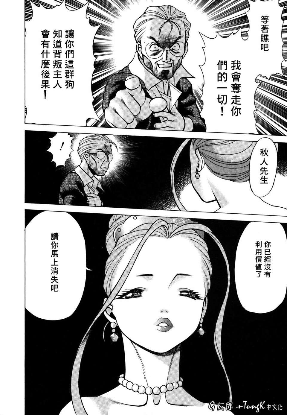 [環望]君がからだで噓をつく 154/186 