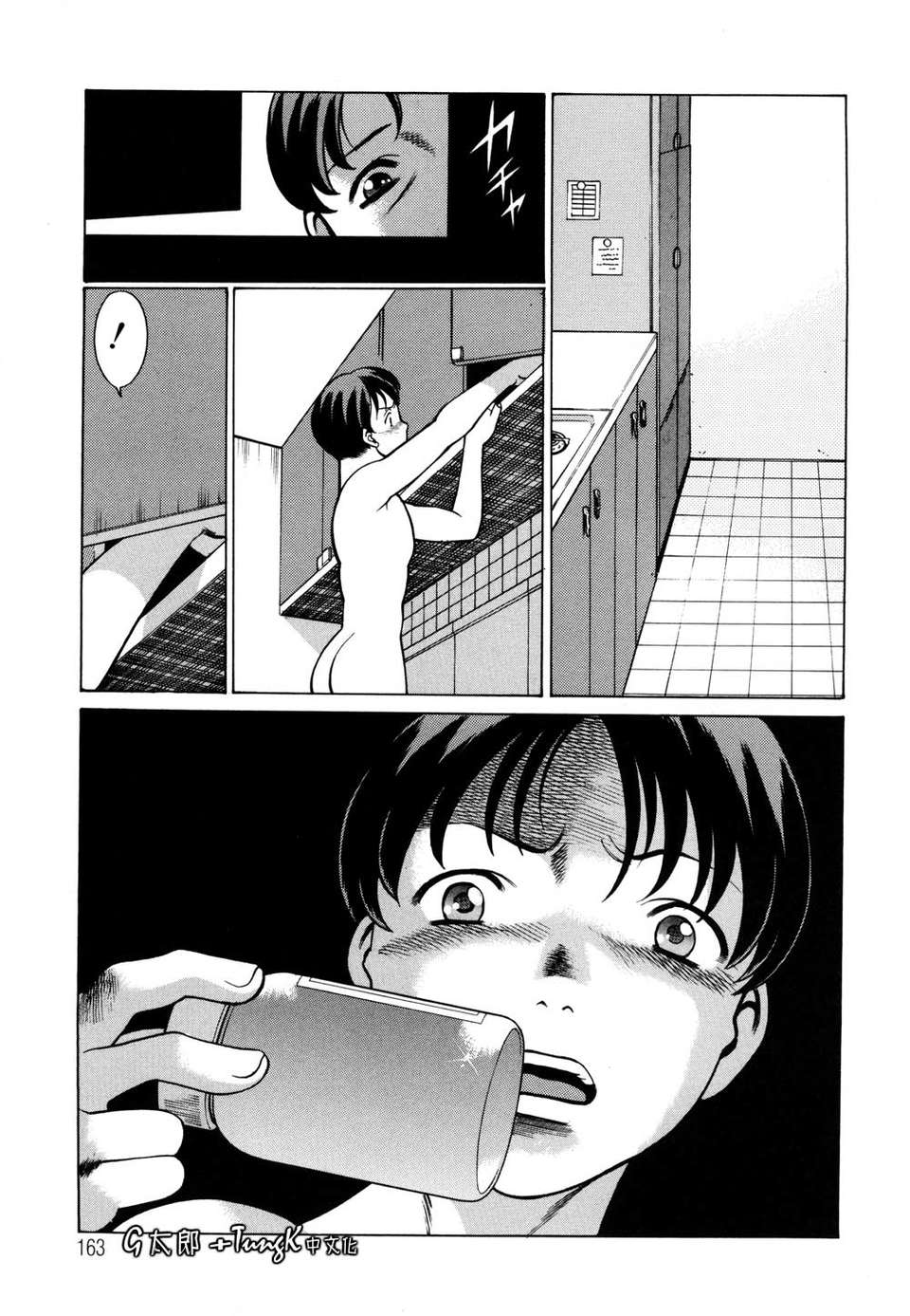 [環望]君がからだで噓をつく 163/186 