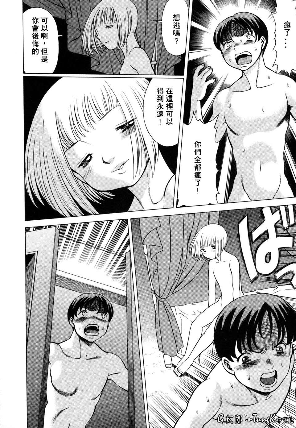 [環望]君がからだで噓をつく 168/186 