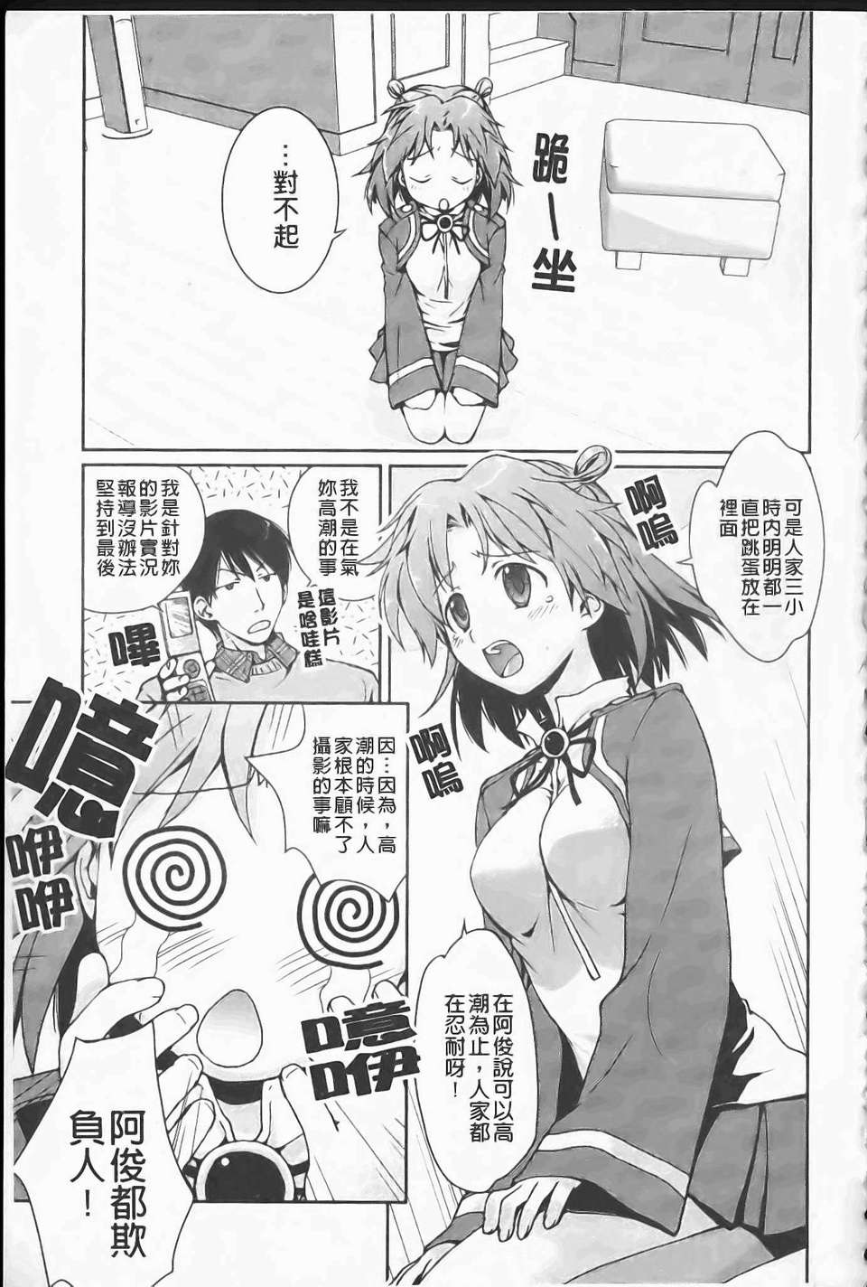 [環々唯]製服ハニー 62/207 