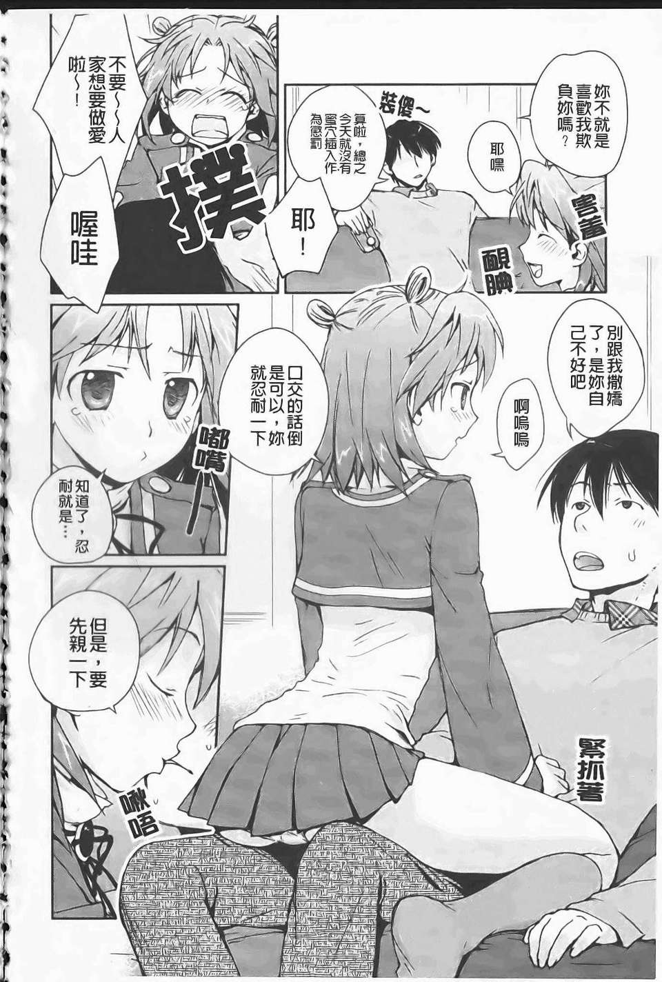 [環々唯]製服ハニー 63/207 