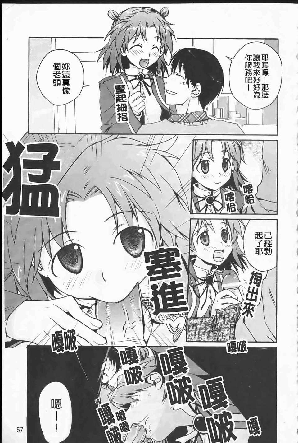 [環々唯]製服ハニー 64/207 