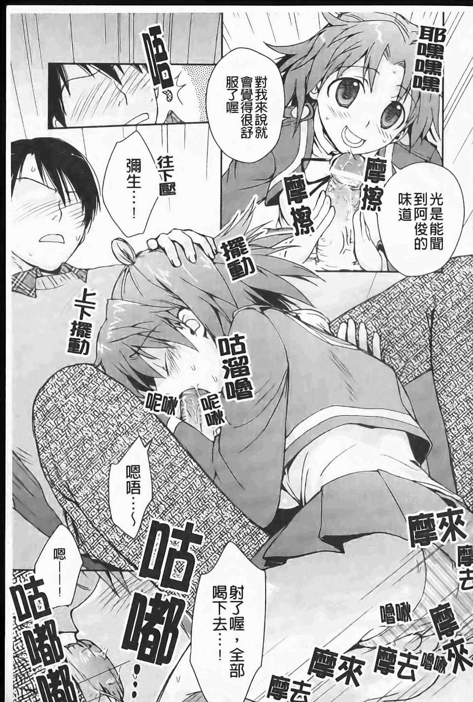 [環々唯]製服ハニー 66/207 