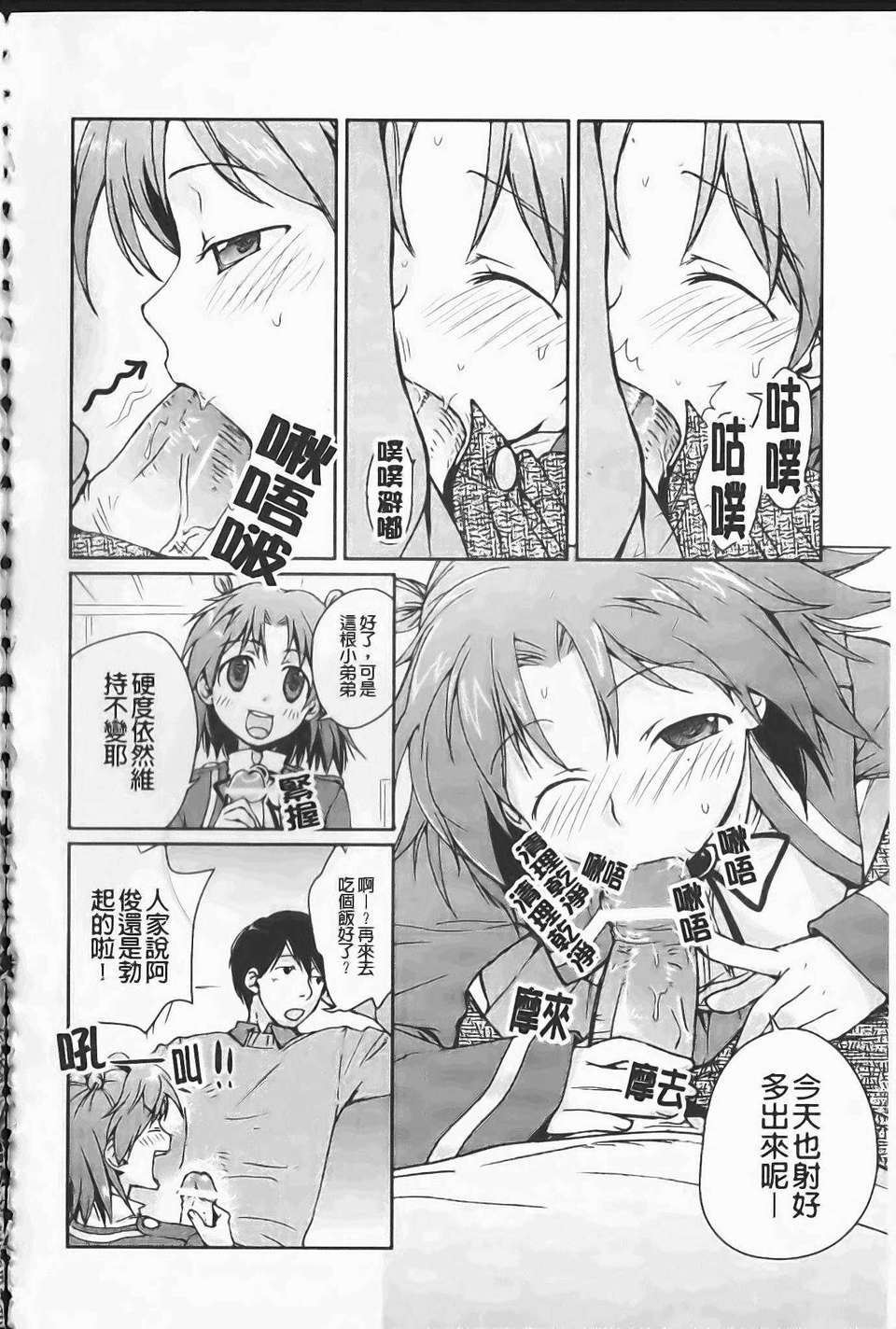 [環々唯]製服ハニー 67/207 