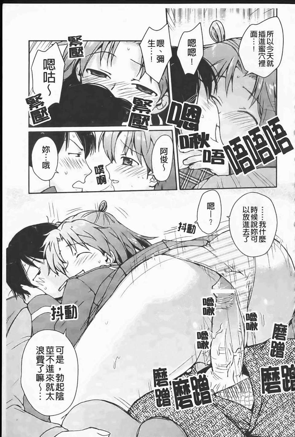 [環々唯]製服ハニー 68/207 