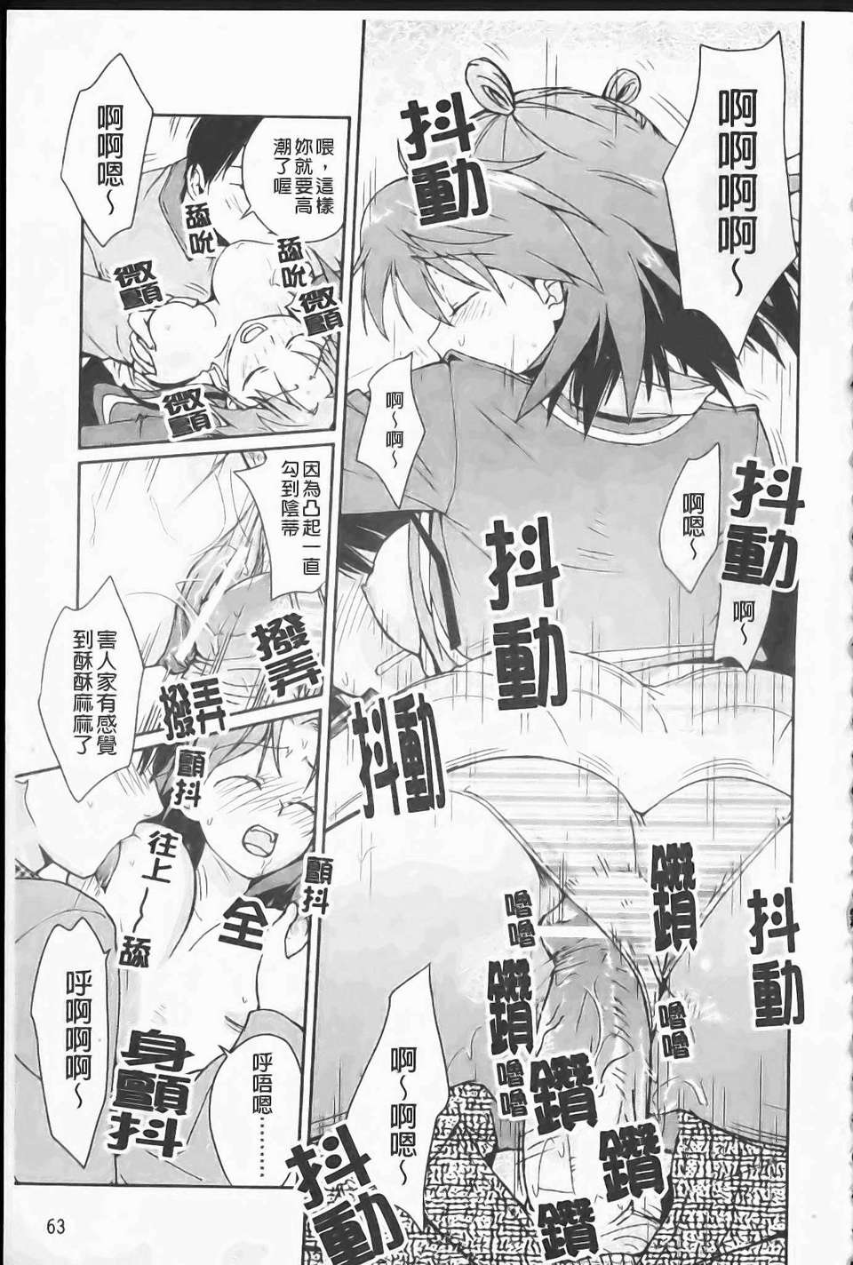 [環々唯]製服ハニー 70/207 