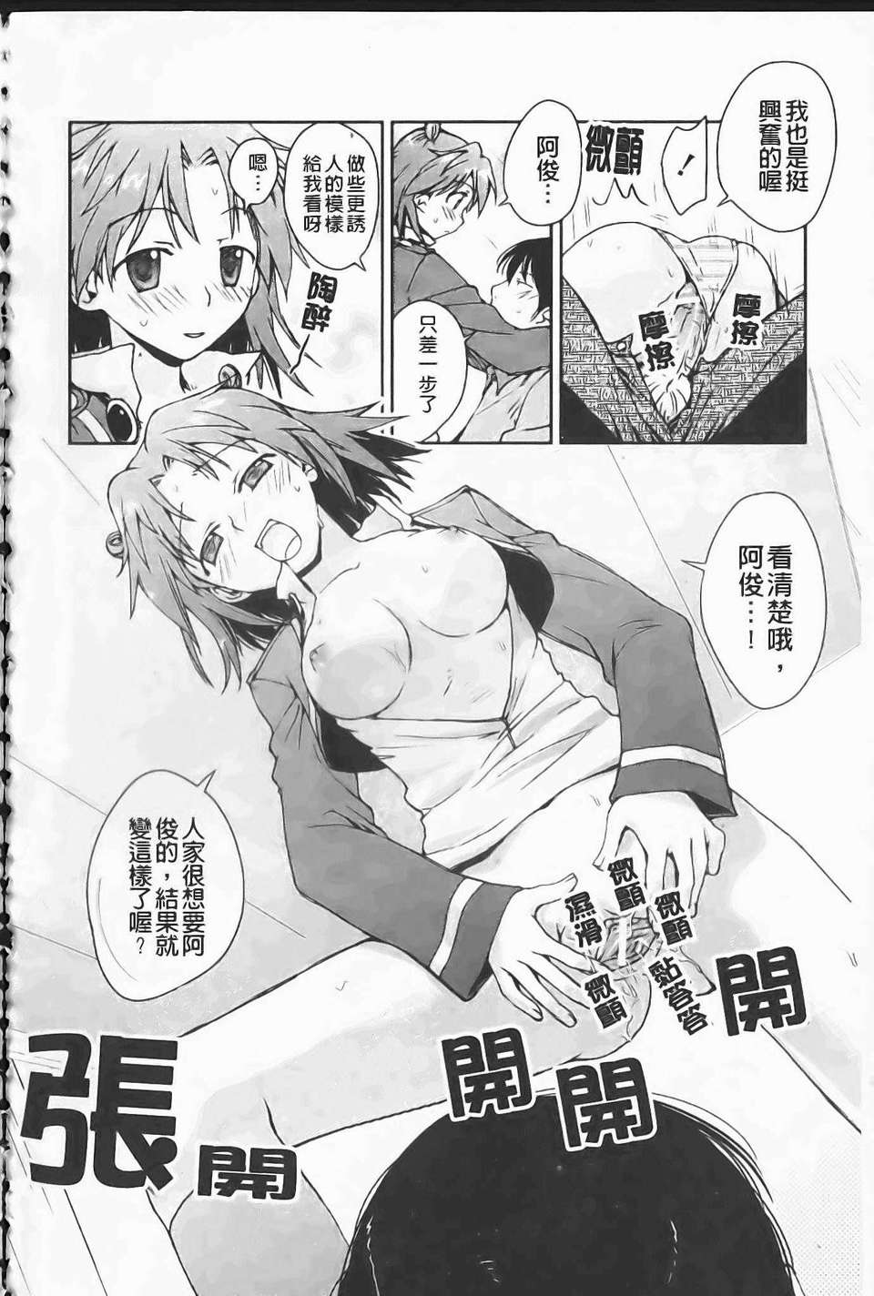 [環々唯]製服ハニー 71/207 