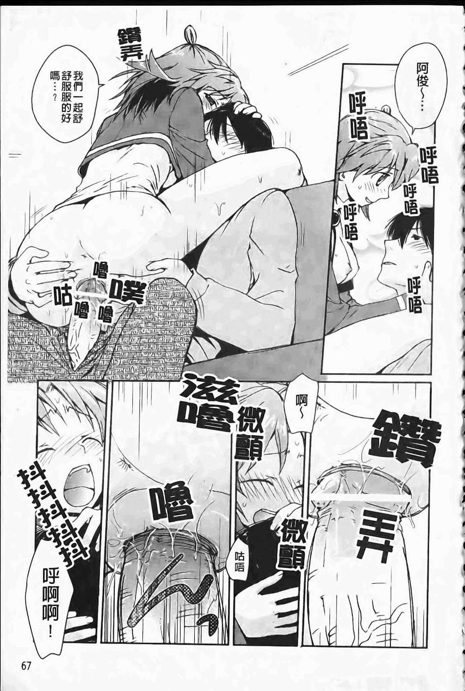 [環々唯]製服ハニー 74/207 