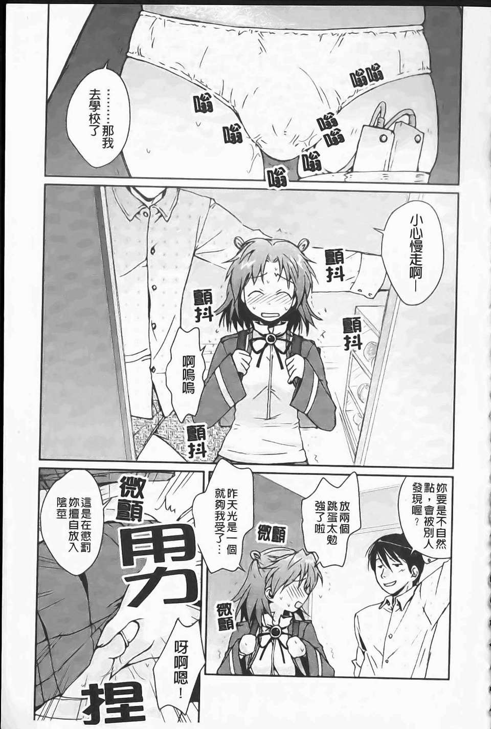 [環々唯]製服ハニー 80/207 