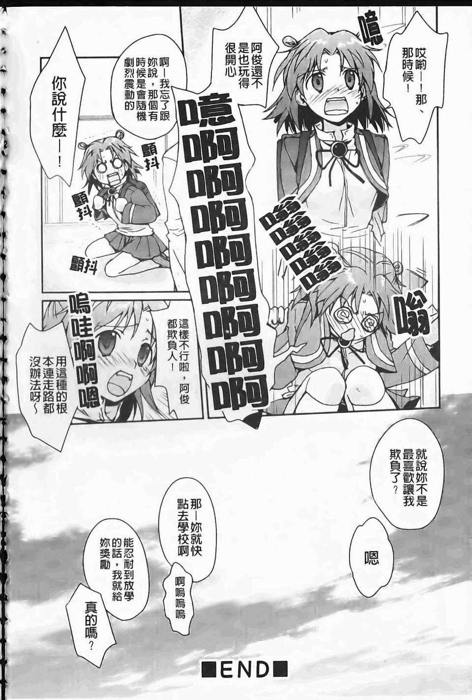 [環々唯]製服ハニー 81/207 