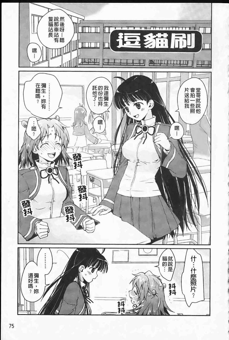 [環々唯]製服ハニー 82/207 