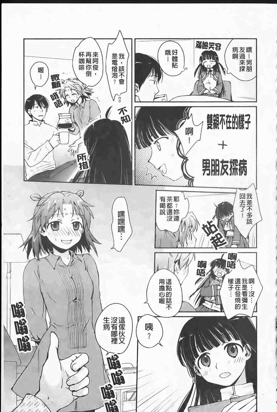 [環々唯]製服ハニー 86/207 